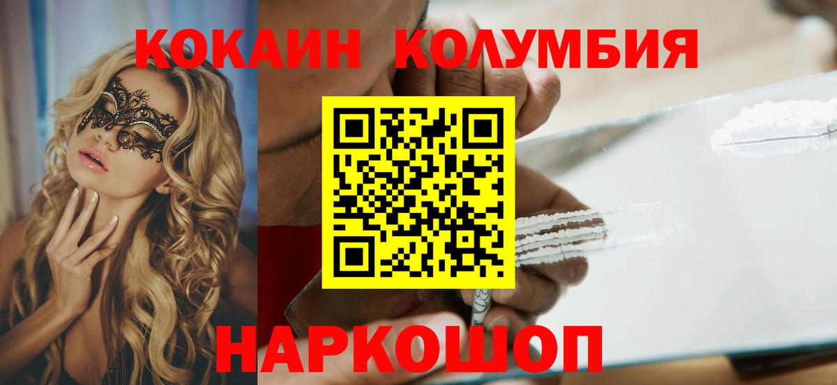 Кокаин Колумбийский Нарткала