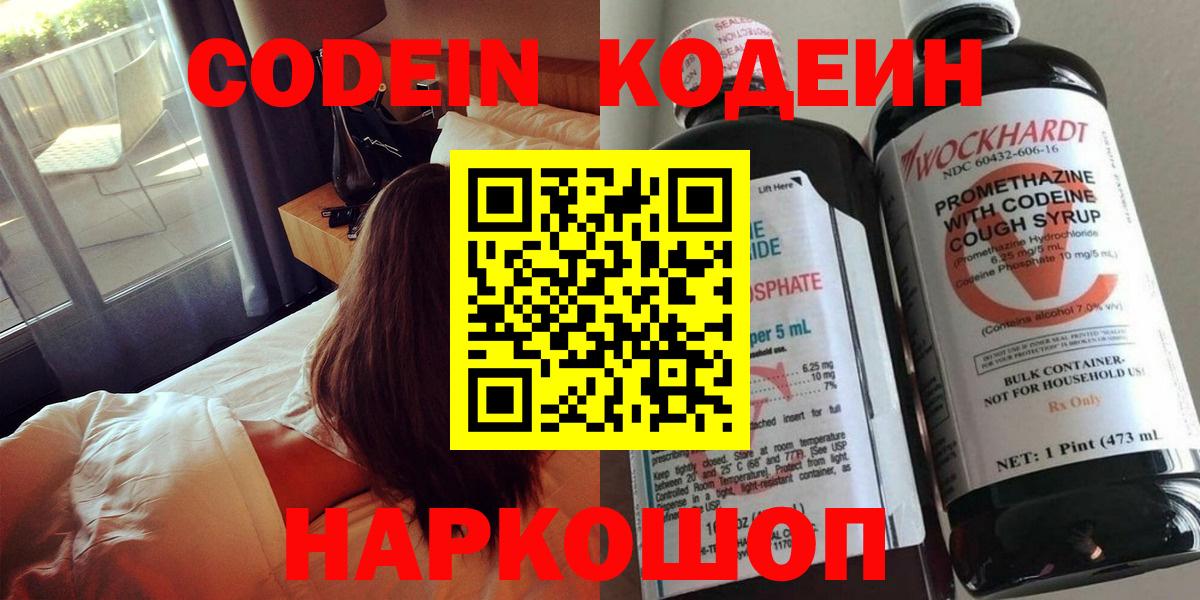 Нарткала  Кодеиновый сироп Lean напиток Lean (лин)  Вход с VPN  Кодеиновый сироп Lean напиток Lean (лин) 