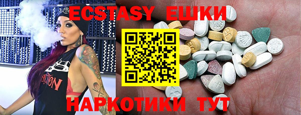 Ecstasy таблы Нарткала