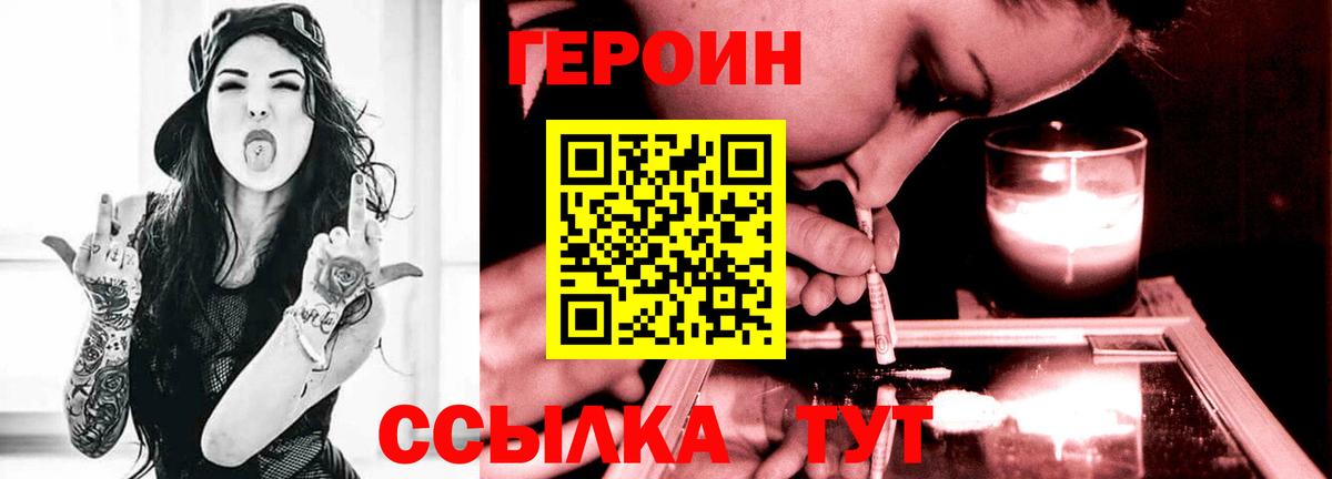 Героин белый  Вход с VPN  Нарткала 