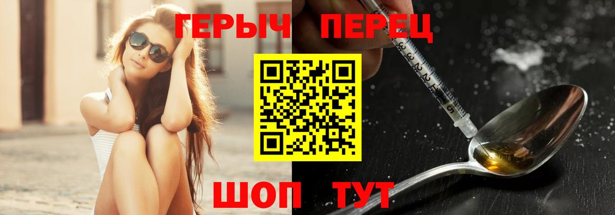 ГЕРОИН герыч Нарткала