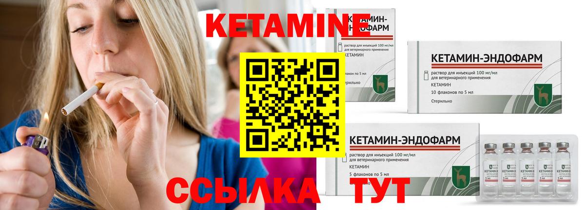 Нарткала  Кетамин VHQ  Вход с VPN  КЕТАМИН VHQ 