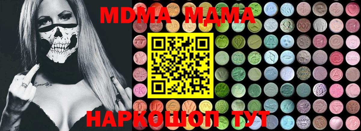 MDMA  Вход с VPN  Нарткала  MDMA VHQ  MDMA кристаллы 