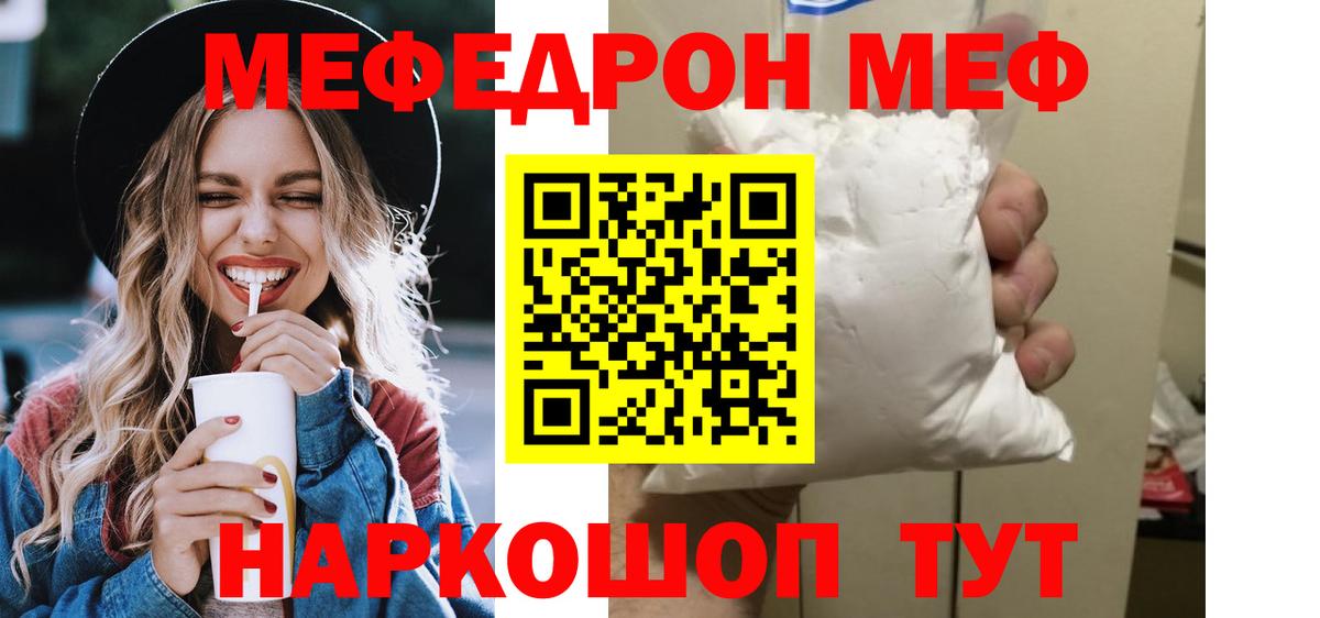 Мефедрон мука  Мефедрон  Нарткала  Вход с VPN  Мефедрон мука 