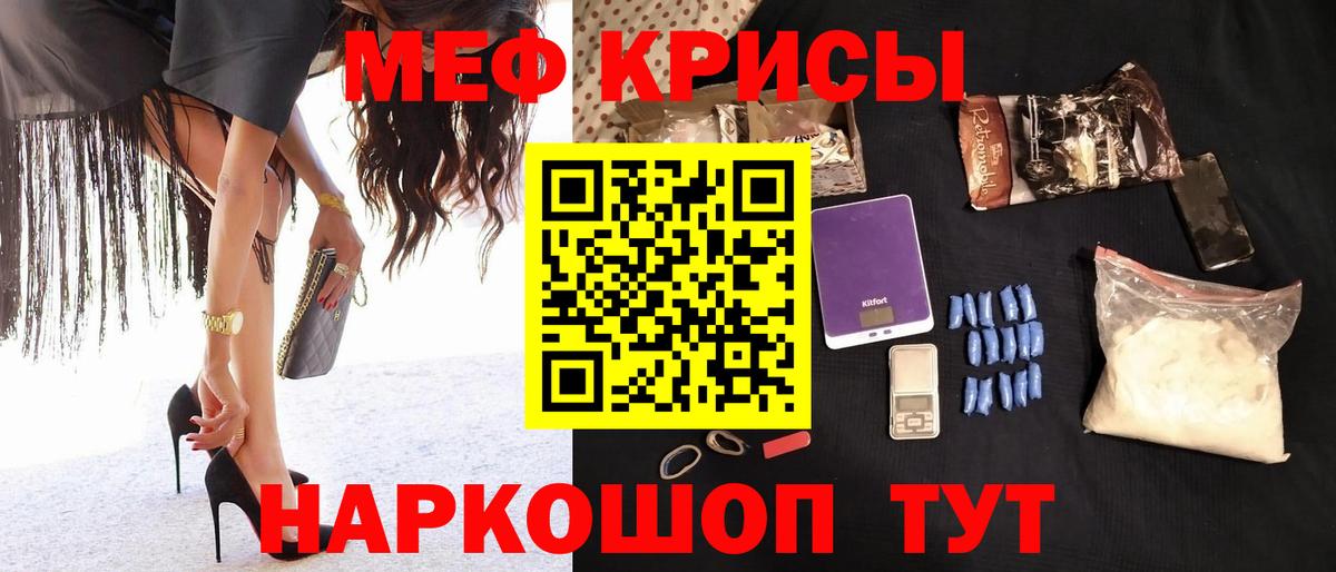 Мефедрон мука Нарткала