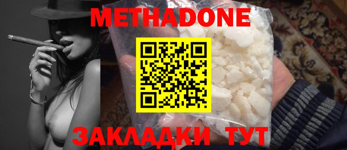 нарко площадка клад  кракен ONION  Вход с VPN  Метадон methadone  МЕТАДОН белоснежный  Нарткала 
