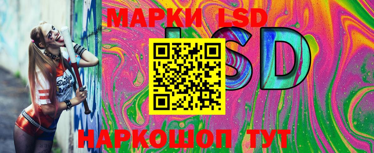 Нарткала  Наркотические марки 1500мкг  Вход с VPN 