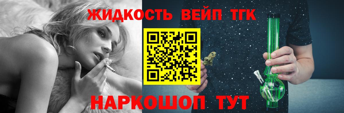Нарткала  ТГК вейп  Вход с VPN 